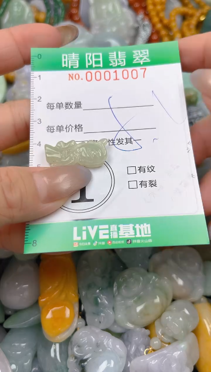 颈饰未镶嵌翡翠闪购0001007