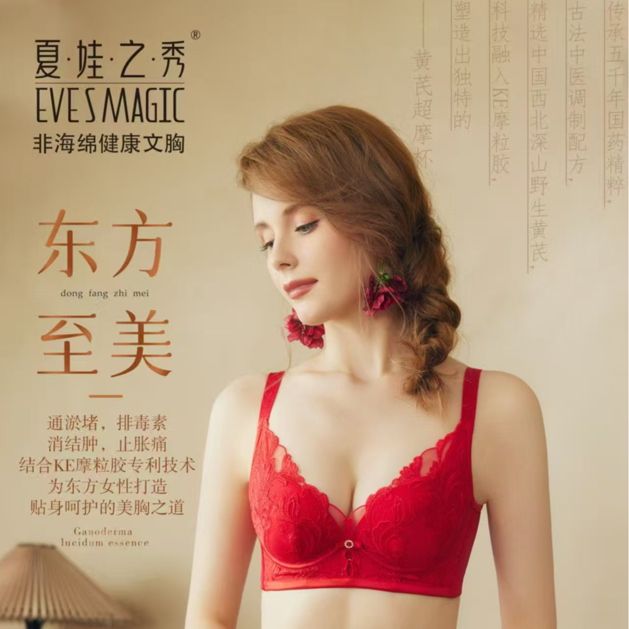 夏娃之秀正品文胸9146