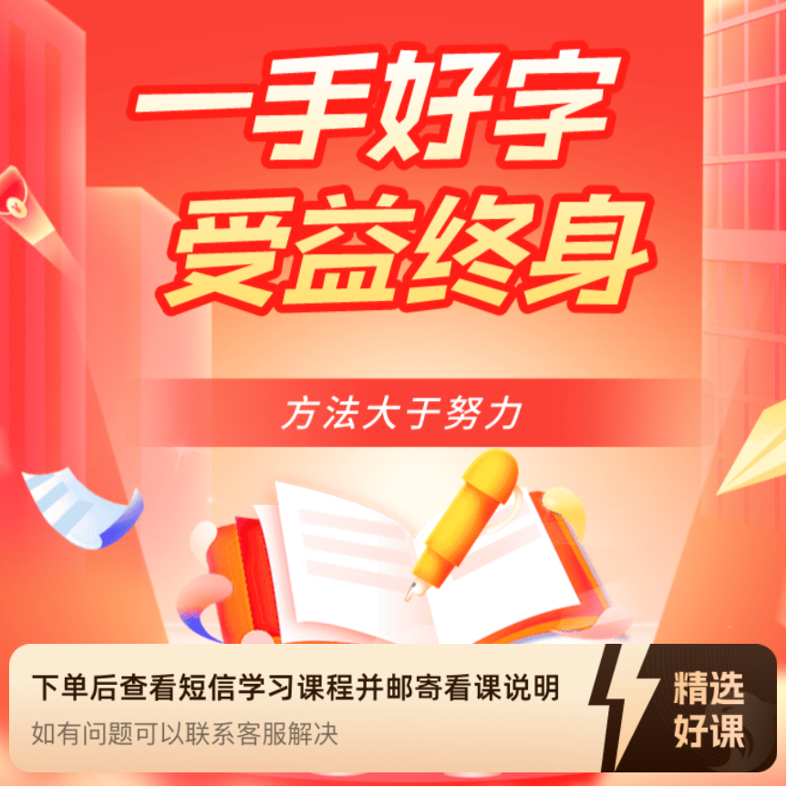 2025年新版【一下】（留意短信解锁课程）