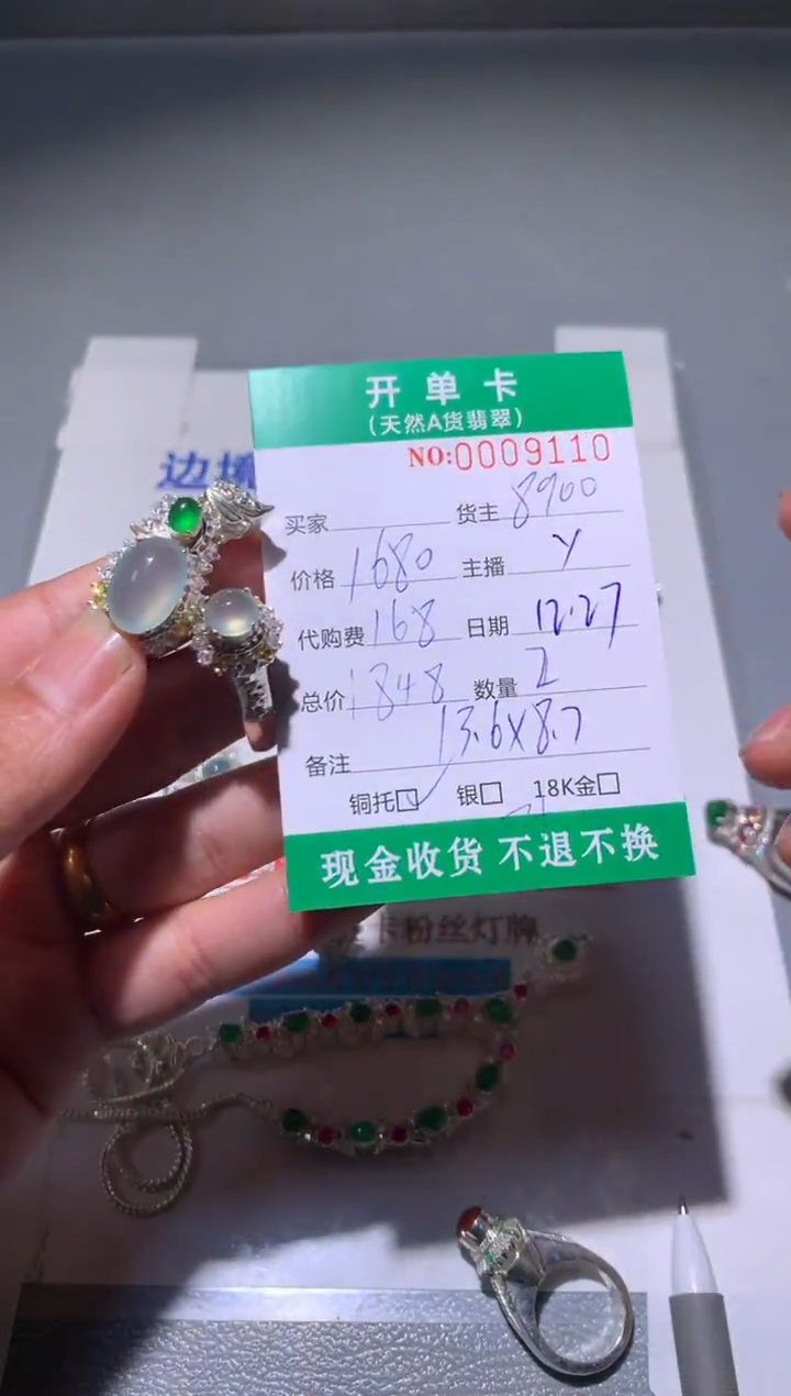 未镶嵌定制翡翠天然翡翠8900