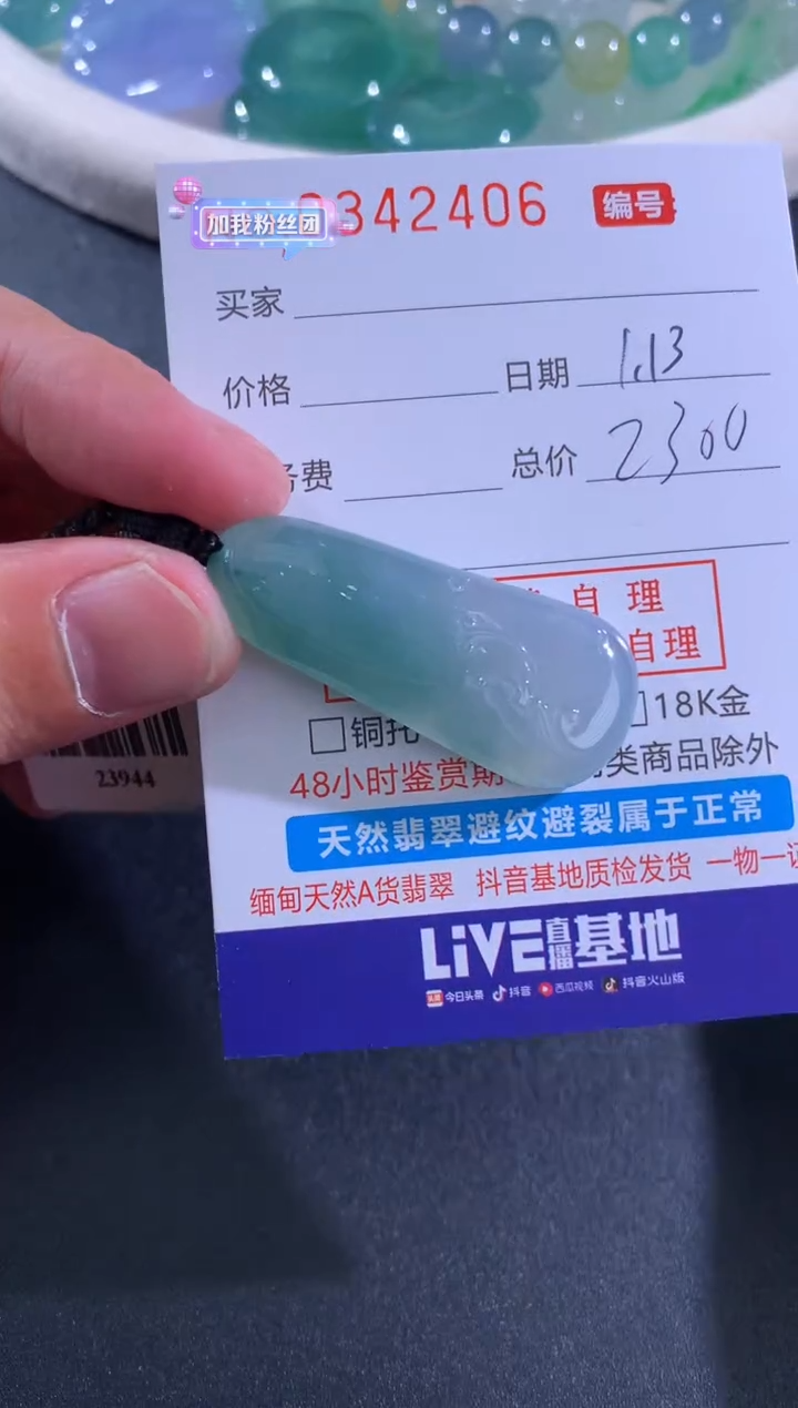 【闪购商品】翡翠颈饰未镶嵌天然A货翡翠