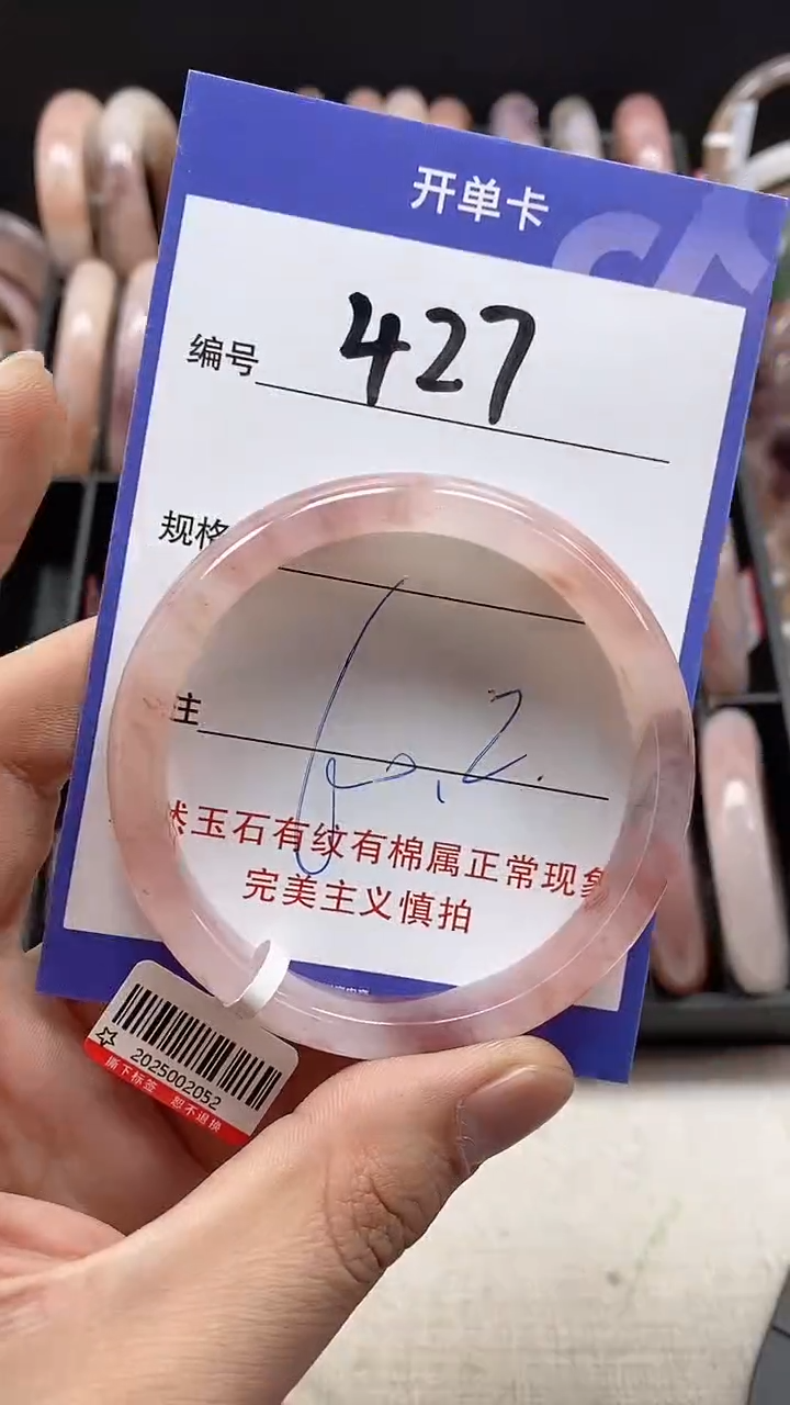 【闪购商品】石英质玉手镯未镶嵌427