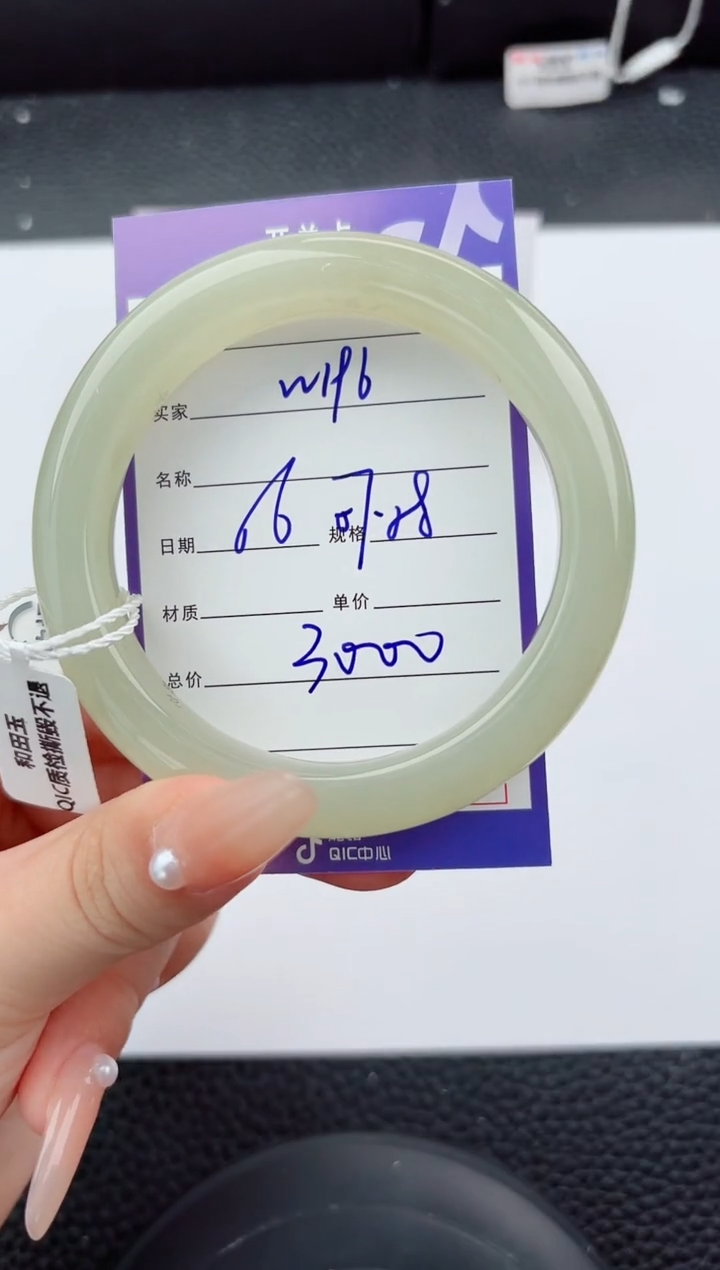 未镶嵌手镯和田玉196嗨购微色差T6