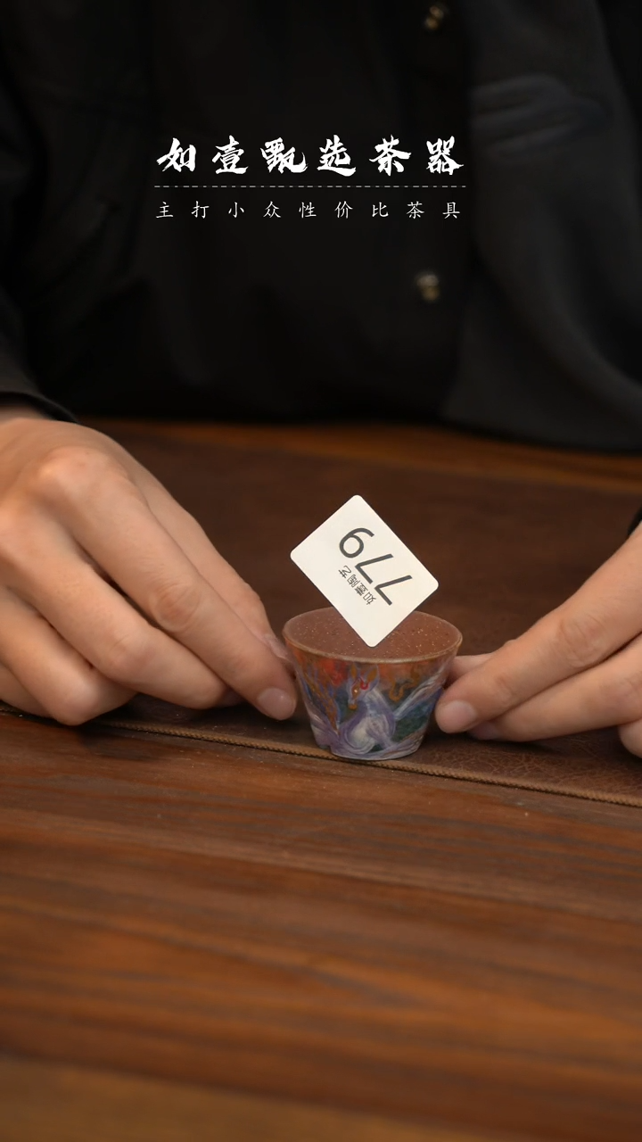 【闪购商品】如壹陶艺甄选好物