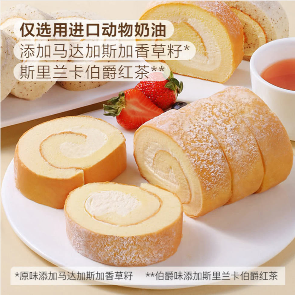 【MembersMark/山姆】爆品原味伯爵瑞士卷动物奶油即食-顺丰冷链