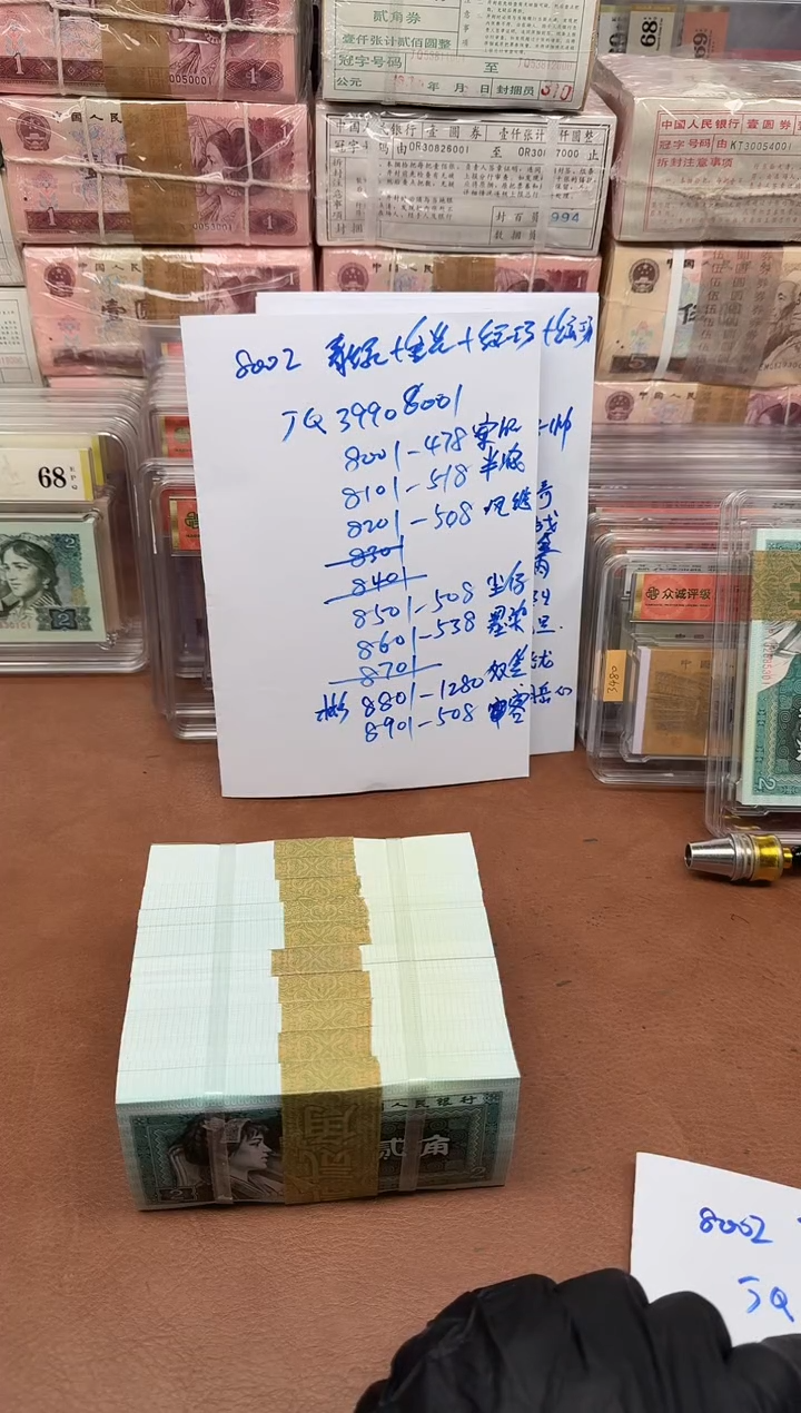 风****！8002  JQ39907501刀