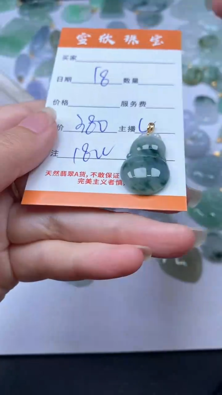 颈饰18K金镶嵌翡翠雪欣散珠定制diy