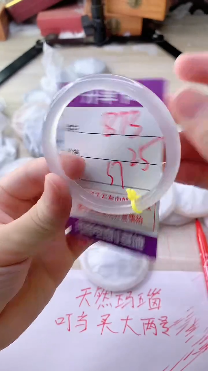 手镯玛瑙/玉髓未镶嵌873