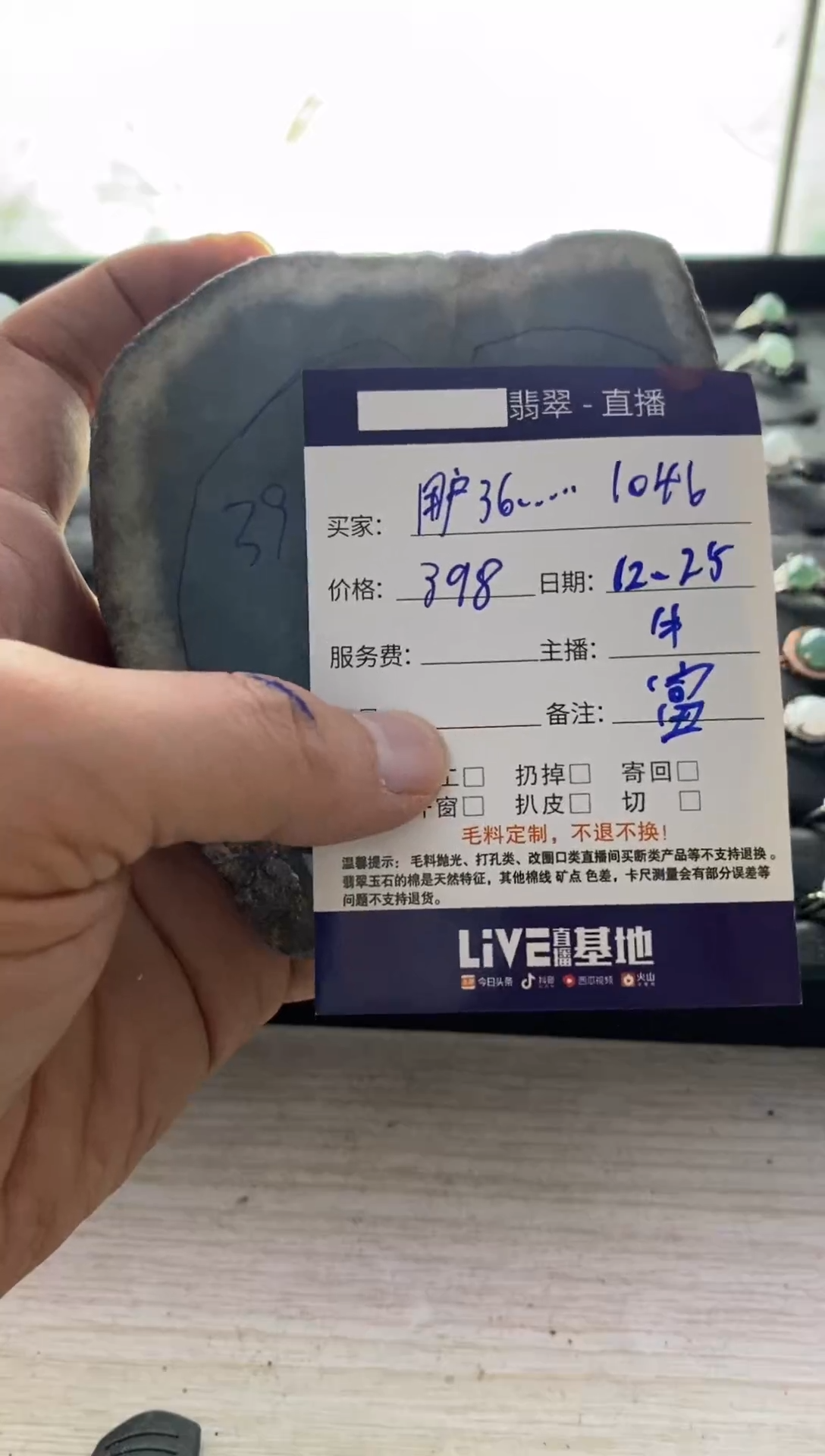 未镶嵌-定制翡翠·