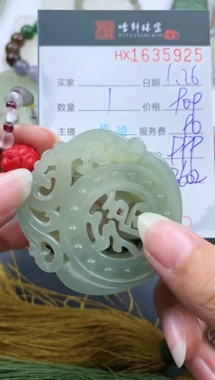 【闪购商品】和田玉挂件未镶嵌哈轩 挂件1