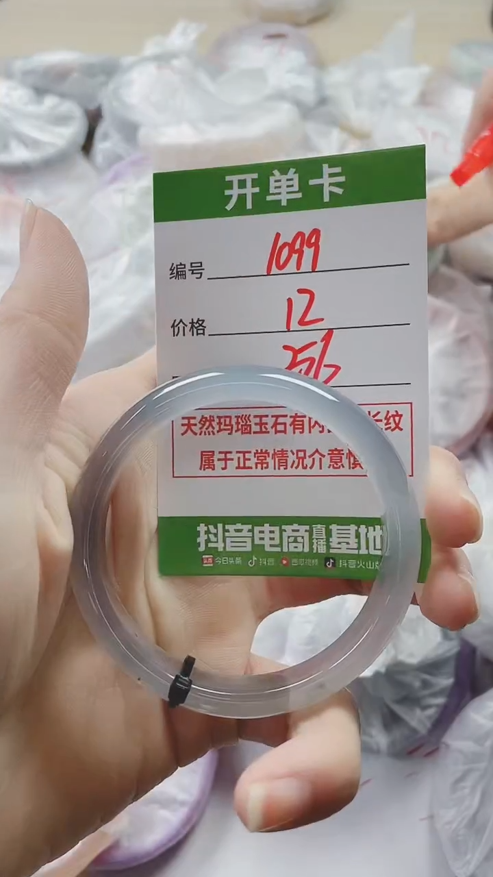 【闪购商品】玛瑙/玉髓手镯未镶嵌1099