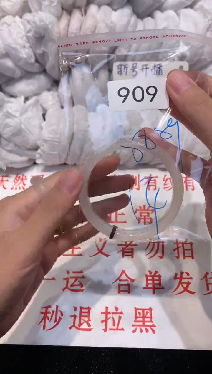 玛瑙/玉髓手镯未镶嵌59