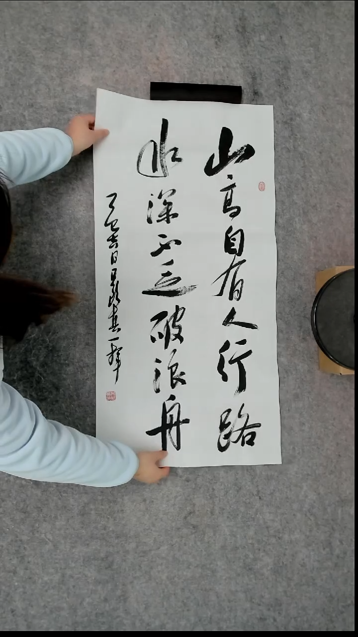 书法吕老师书法作品