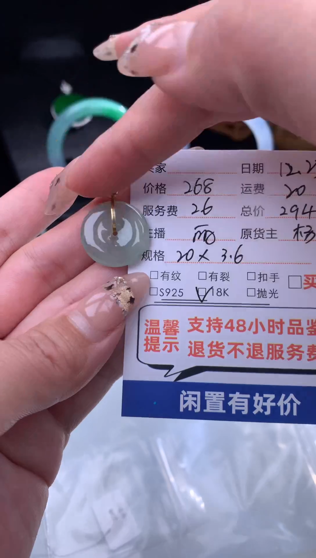 吊坠(不含链)未镶嵌翡翠冰件缅甸A货平安扣吊坠