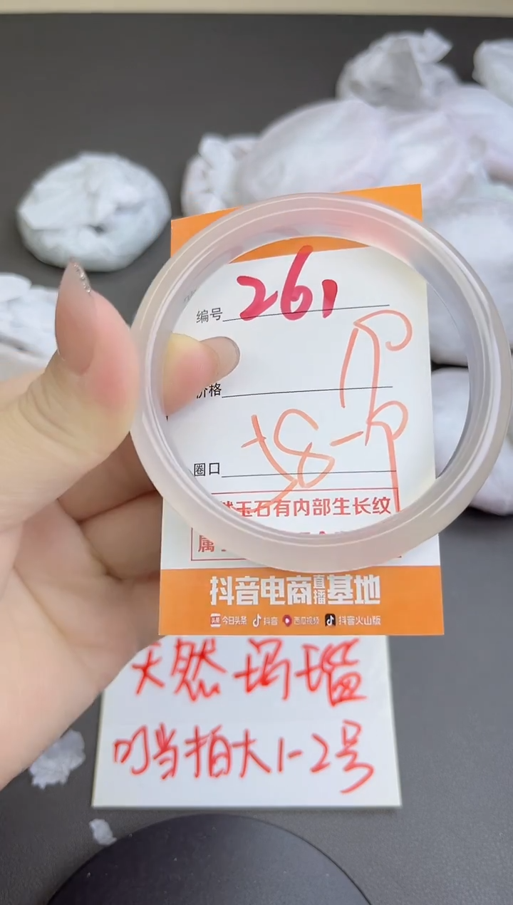 手镯玛瑙/玉髓未镶嵌261
