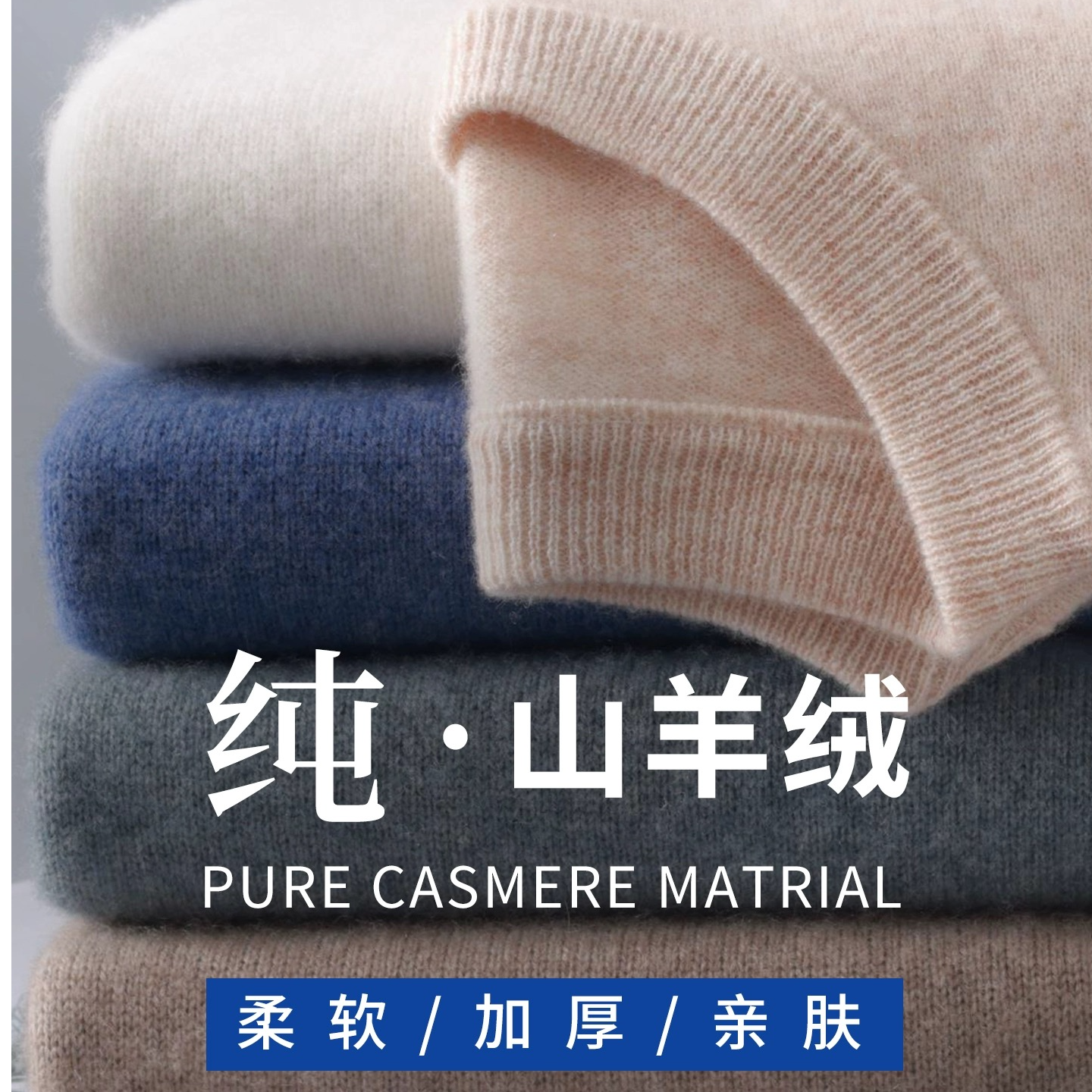 【加厚纯羊绒断码捡漏】男装秋冬保暖羊毛衫-1-200