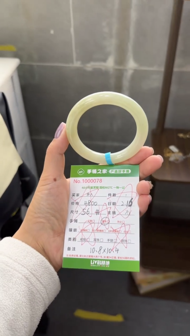 【闪购商品】翡翠手镯（圆镯）未镶嵌多人