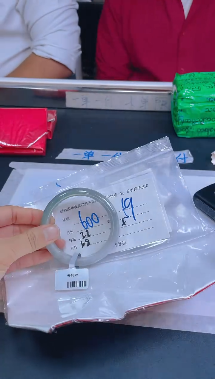 【闪购商品】定制翡翠未镶嵌毛货手镯需精细抛光/59