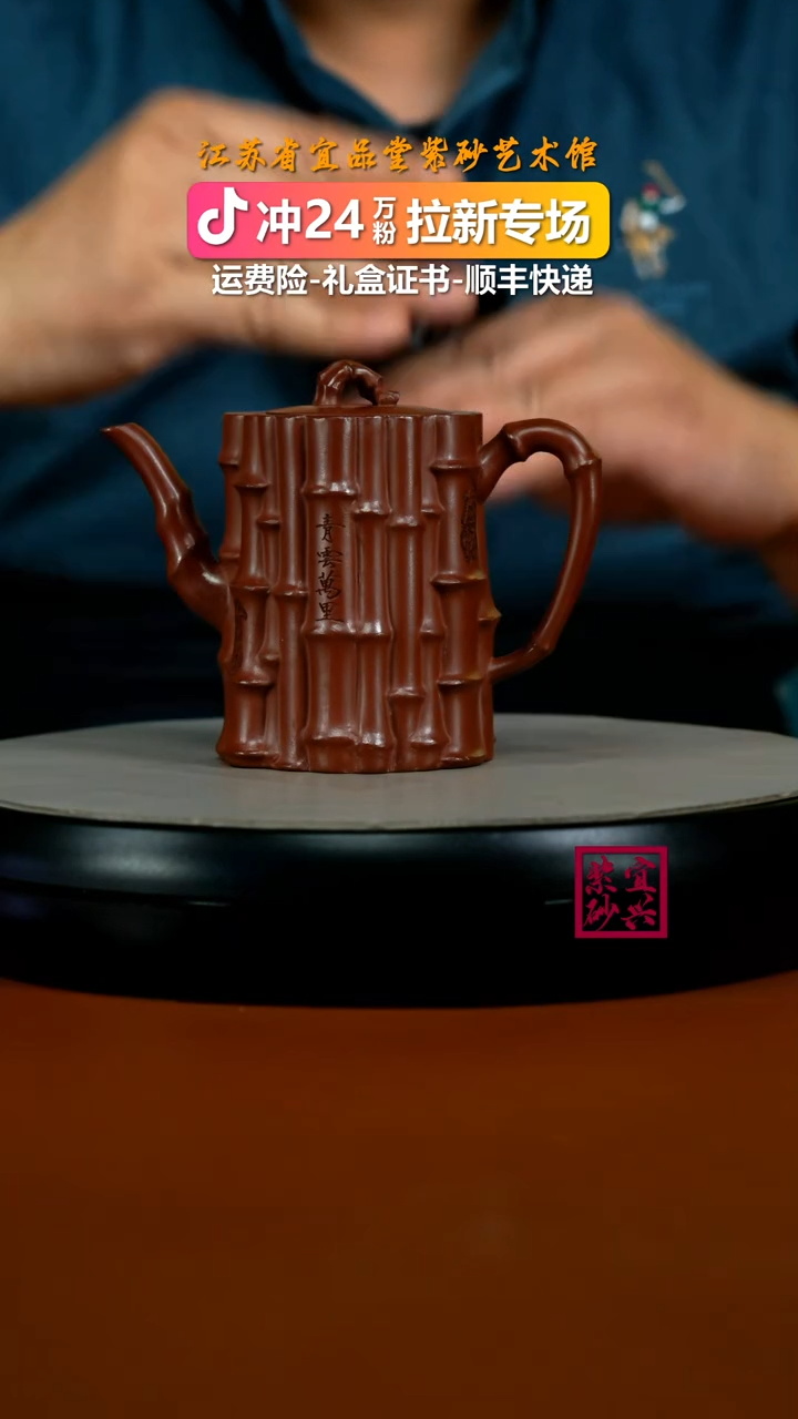 茶壶紫砂陈景明红皮龙清风十七竹200cc