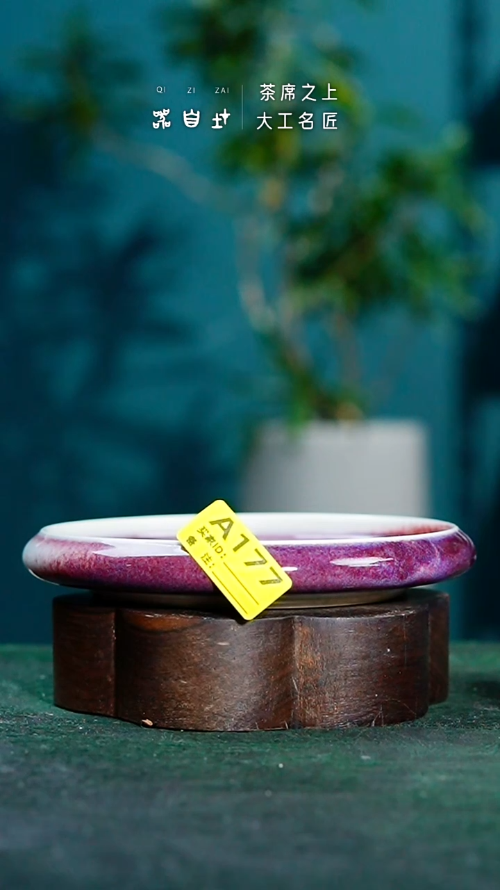 【闪购商品】瓷片神垕钧瓷 精品瓷器 园A177