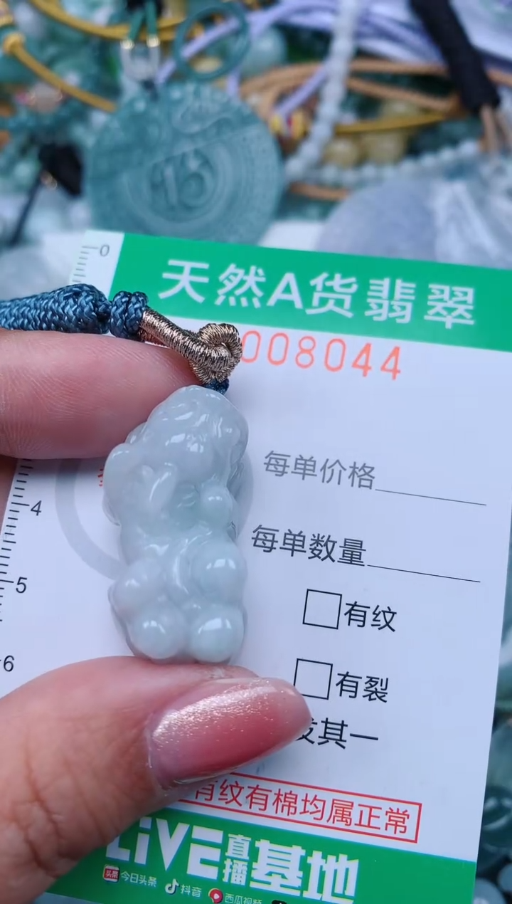 【闪购商品】翡翠颈饰未镶嵌.0008044