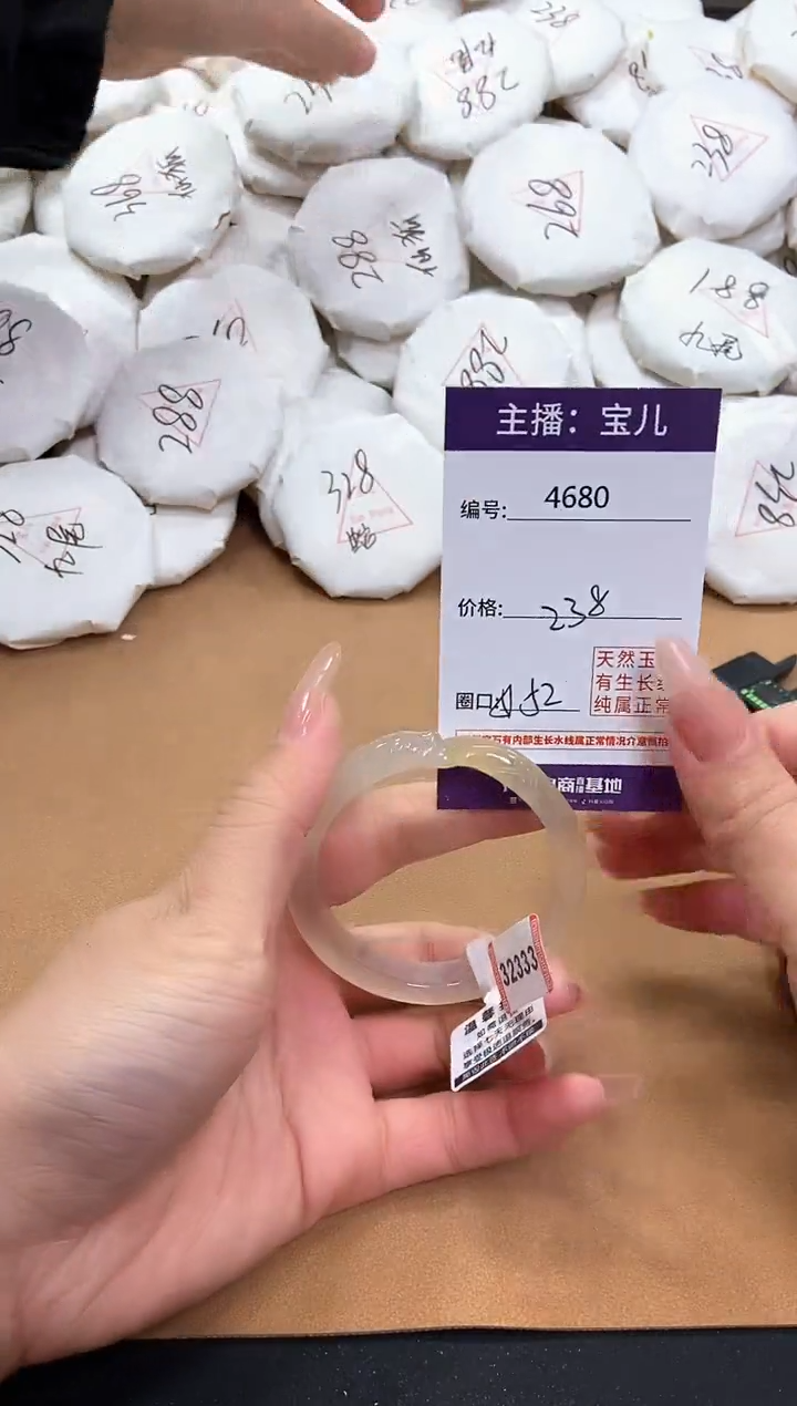 【闪购商品】玛瑙/玉髓手镯未镶嵌4680