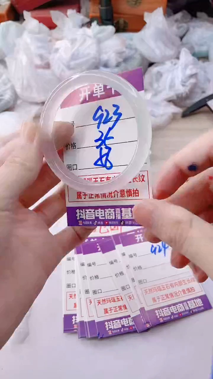 手镯玛瑙/玉髓未镶嵌923