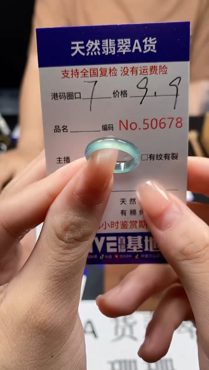 未镶嵌戒指翡翠天然A货翡翠0678