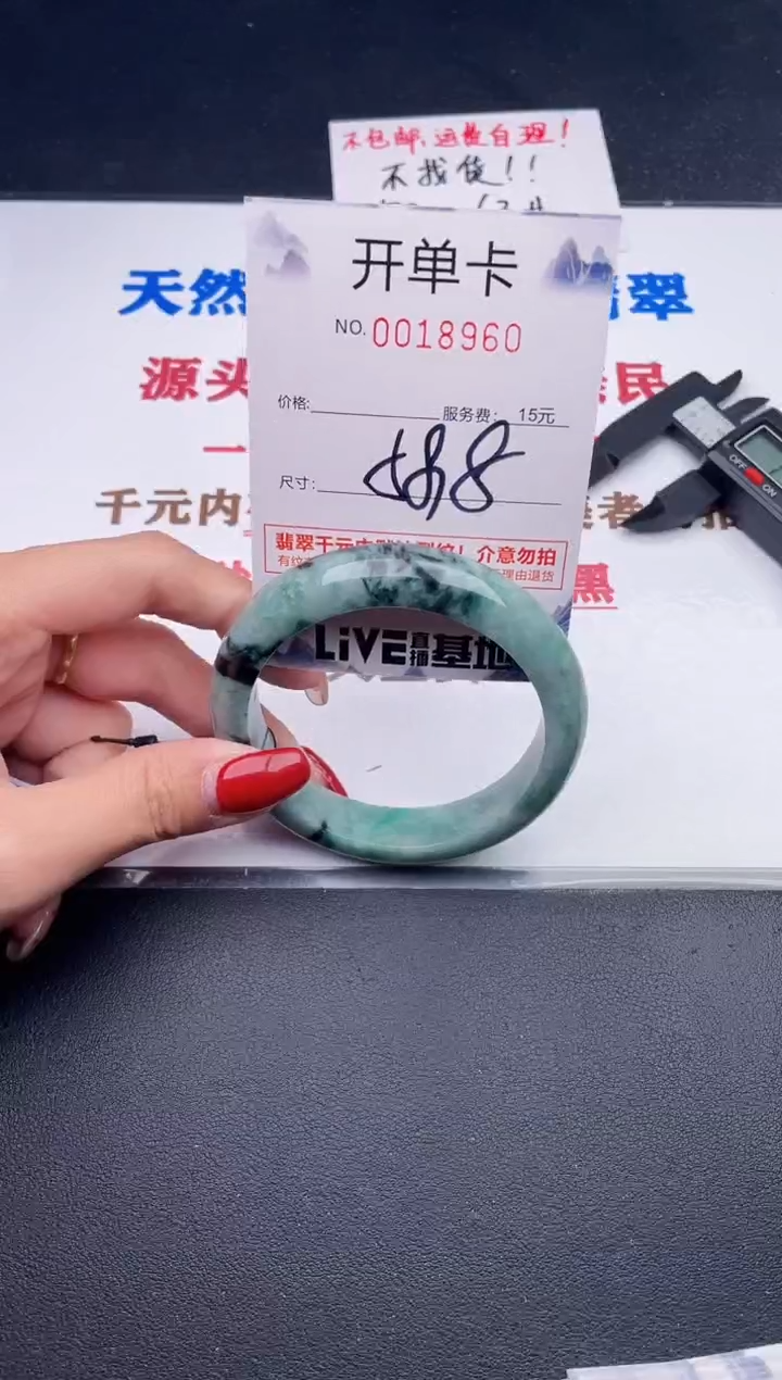 未镶嵌手镯翡翠60