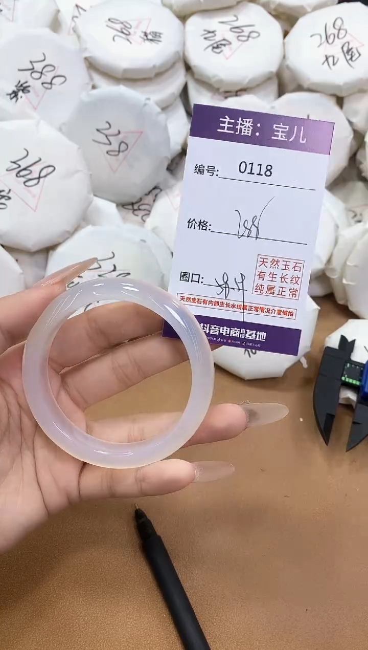 【闪购商品】玛瑙/玉髓手镯未镶嵌118