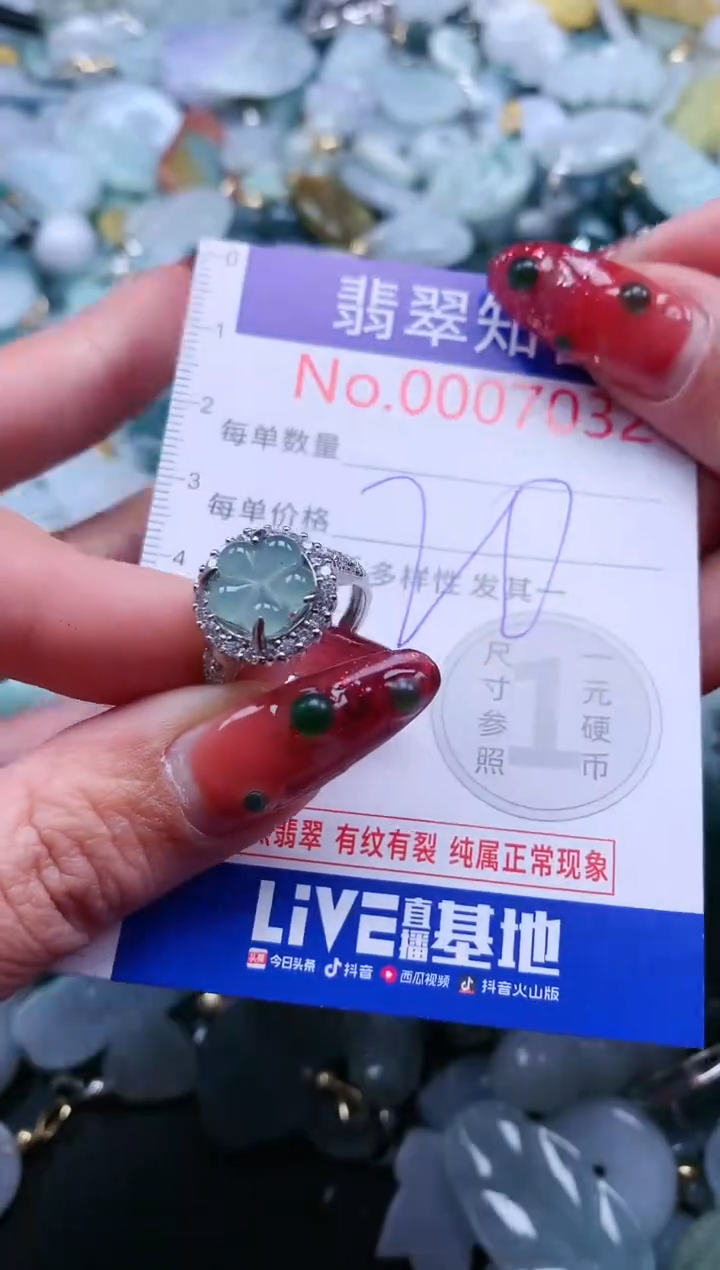 【闪购商品】翡翠吊坠(不含链)未镶嵌7032