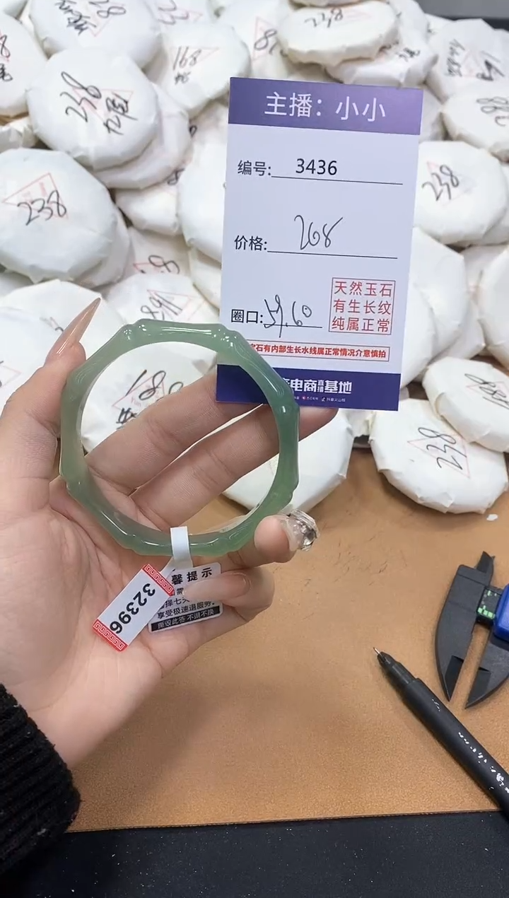 【闪购商品】玛瑙/玉髓手镯未镶嵌3436