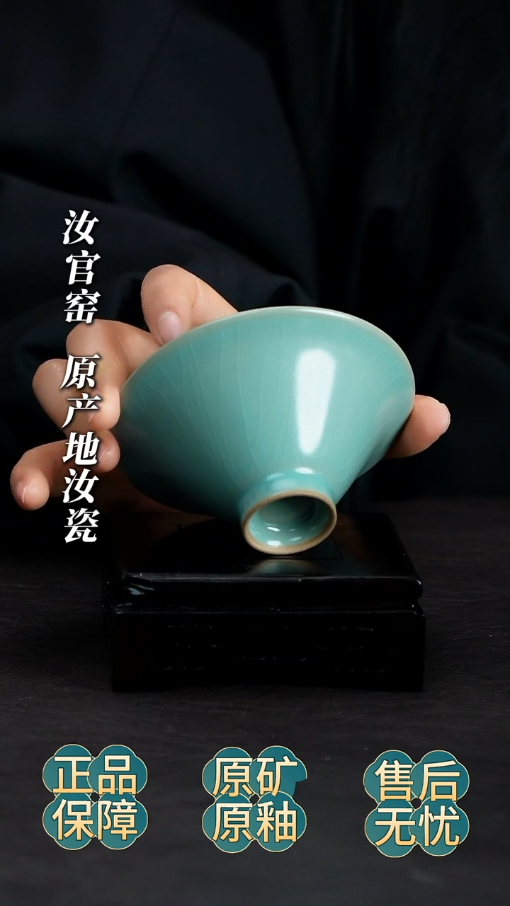 瓷片斗笠杯啊啊啊啊