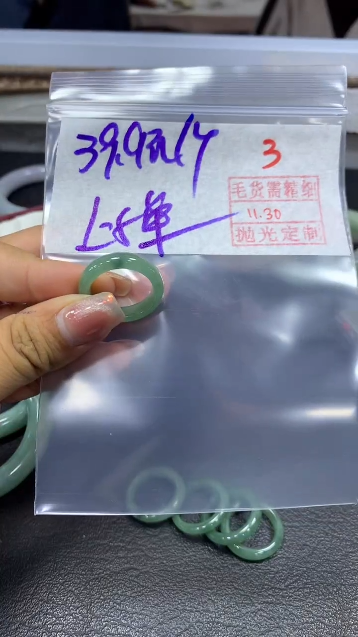 未镶嵌定制翡翠毛货需精细抛光+拍一发一+随机发货+3