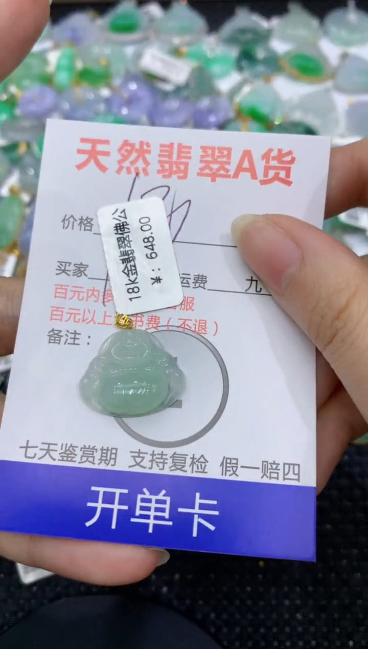 【闪购商品】翡翠颈饰18K金镶嵌8888888888