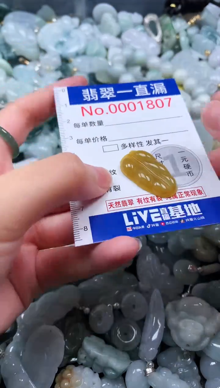 【闪购商品】翡翠吊坠(不含链)未镶嵌1807