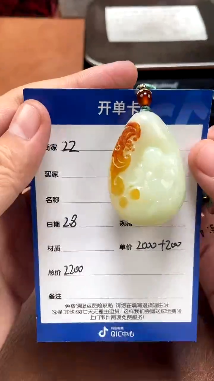 【闪购商品】和田玉2.8ZZ多样性拍一发一未镶嵌114