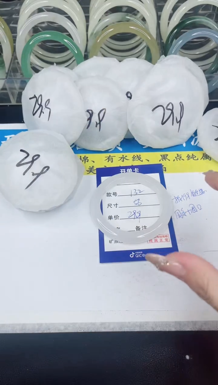 【闪购商品】石英质玉手镯未镶嵌132