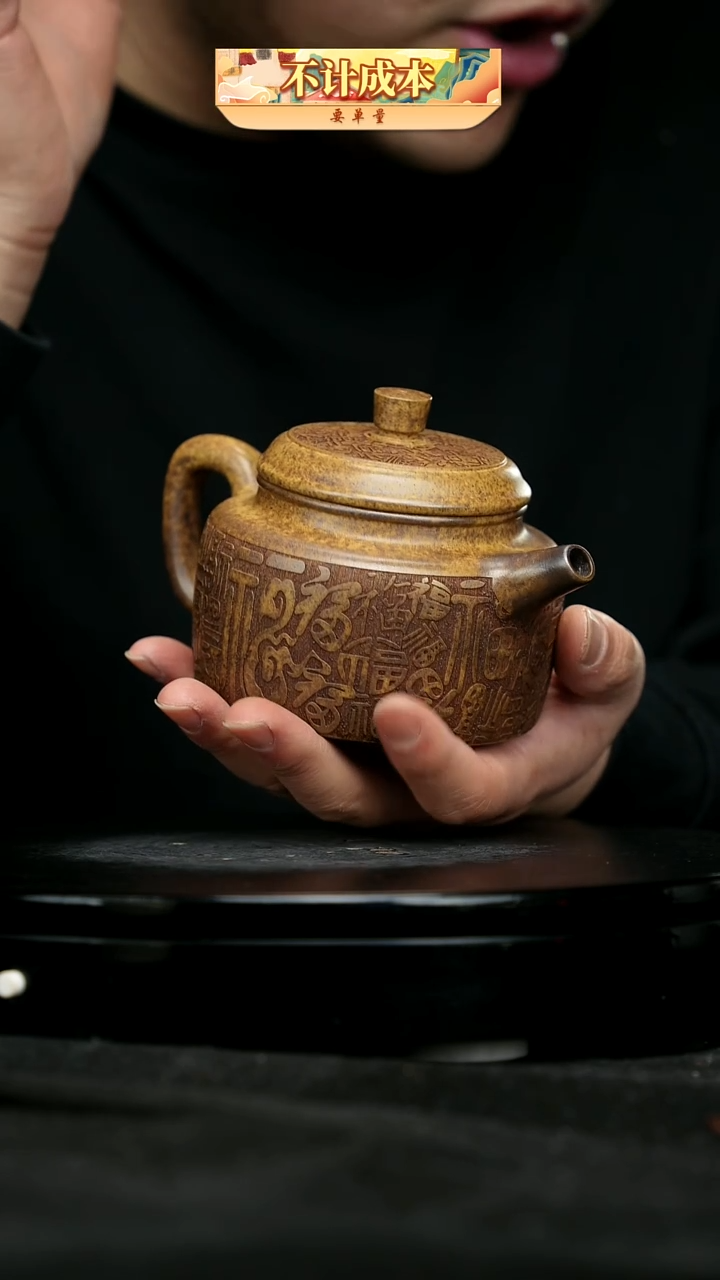 【闪购商品】宜兴原矿高端紫砂