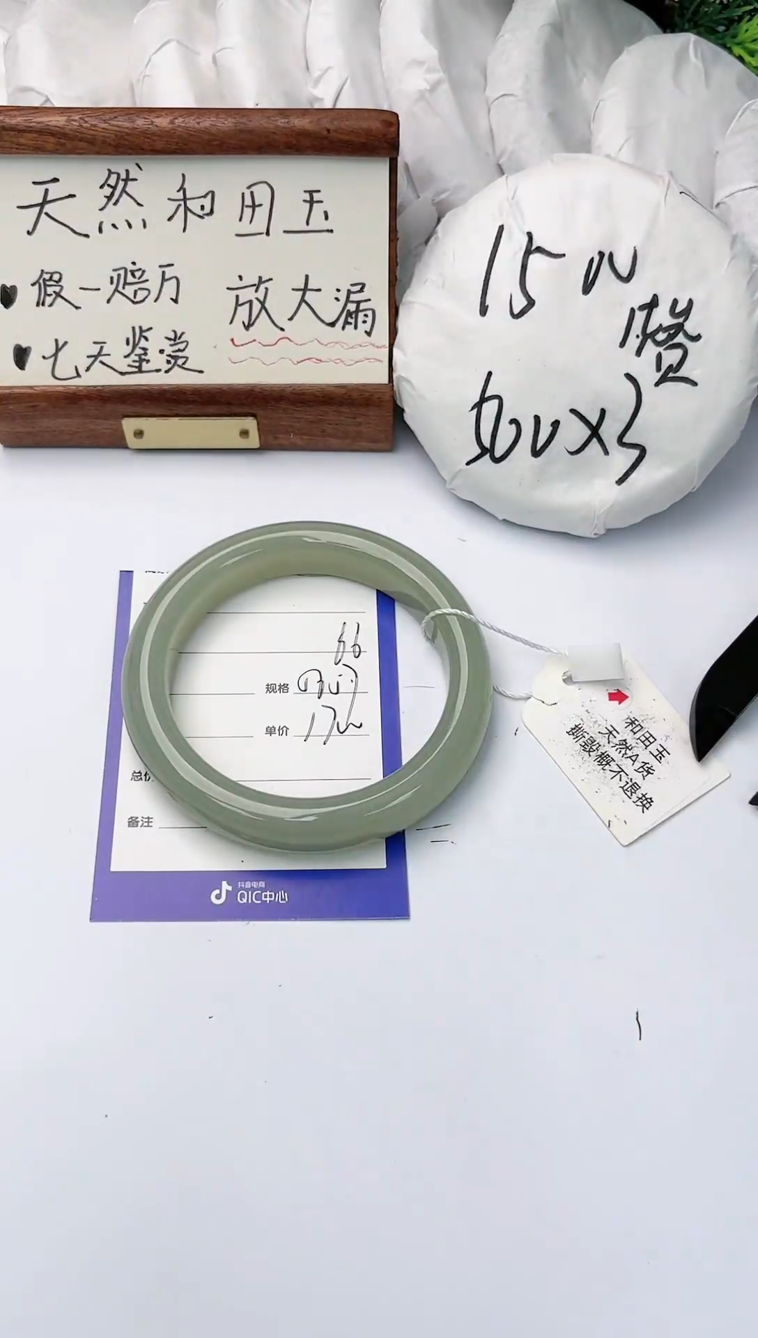 【闪购商品】和田玉手镯未镶嵌碧玉轩66