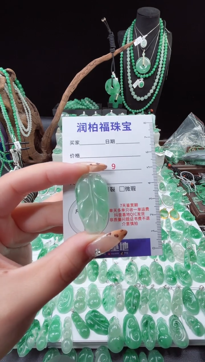 吊坠(不含链)未镶嵌石英质玉（非洲翠）叶子55.70