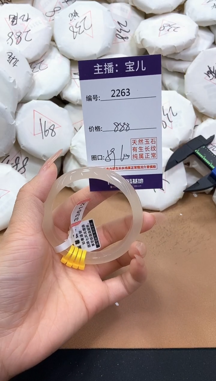 【闪购商品】玛瑙/玉髓手镯未镶嵌2263