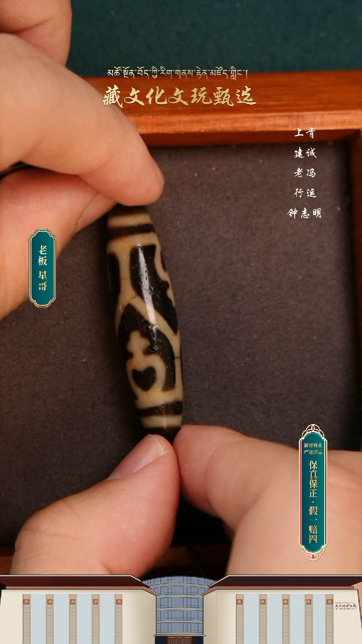 【闪购商品】玛瑙/玉髓颈饰未镶嵌老冯老料四宝瓶48.3*12.7