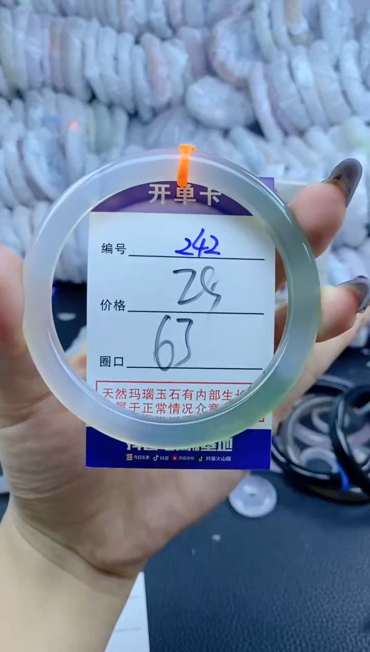 手镯玛瑙/玉髓未镶嵌242