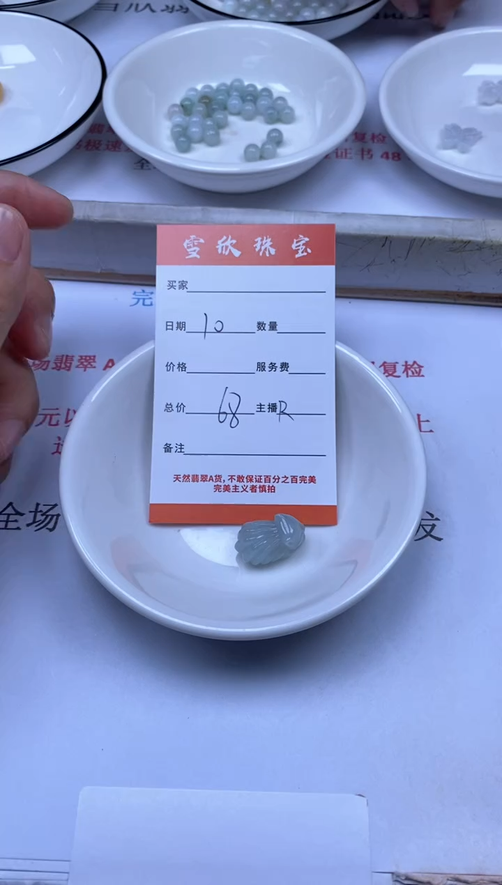 翡翠未镶嵌颈饰雪欣散珠定制diy