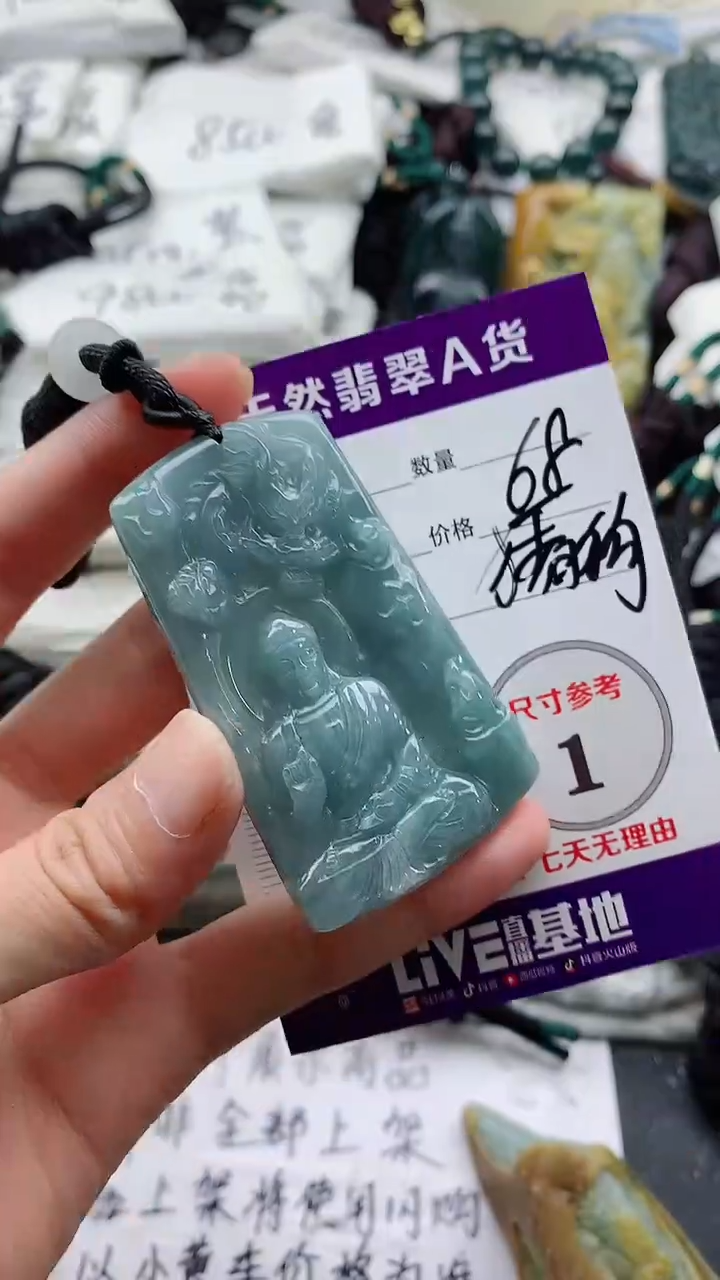 颈饰未镶嵌翡翠8888888888