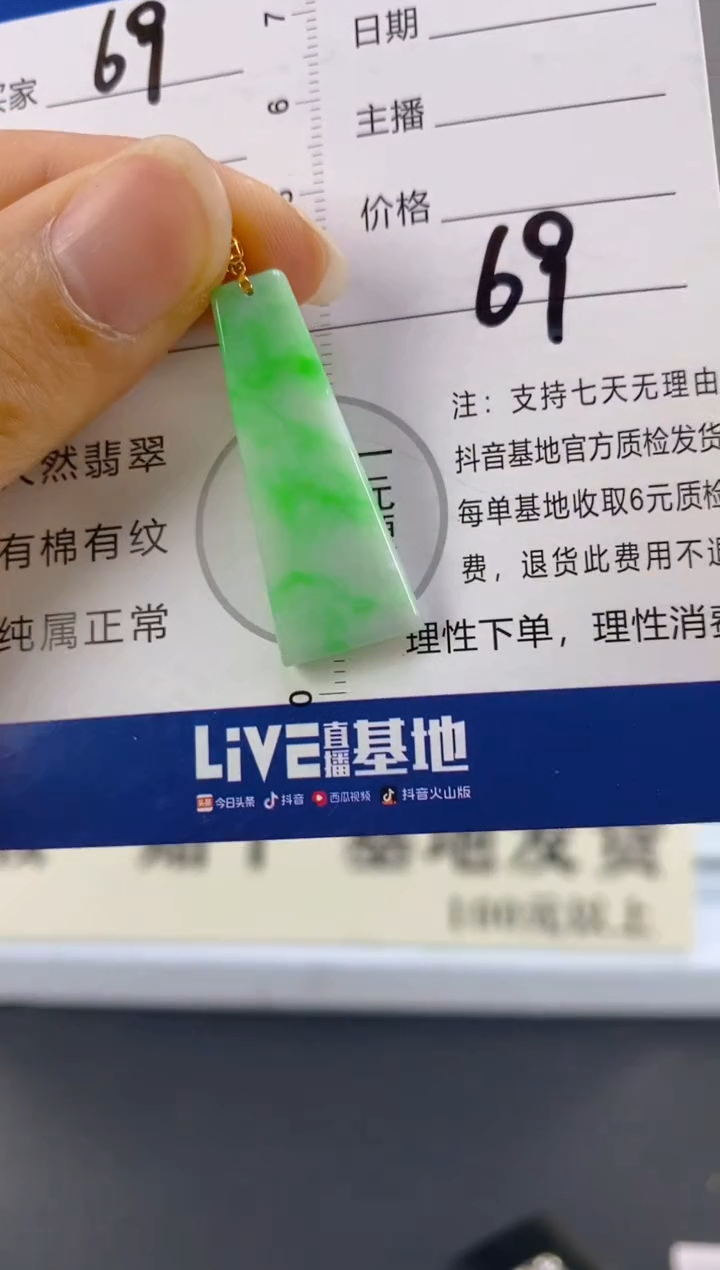 【闪购商品】翡翠颈饰18K金镶嵌天然A货翡翠