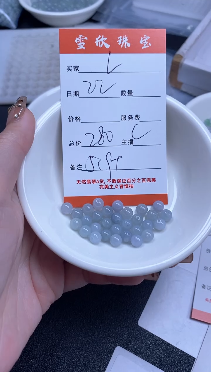 【闪购商品】翡翠颈饰未镶嵌雪欣散珠定制diy