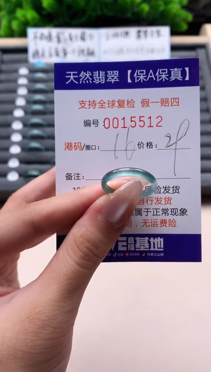 未镶嵌戒指翡翠天然  15512