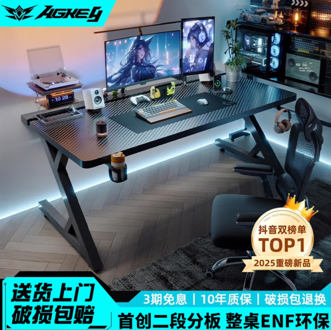 戟创AGKey钛戟S3电竞实木桌黑色碳纤维纹